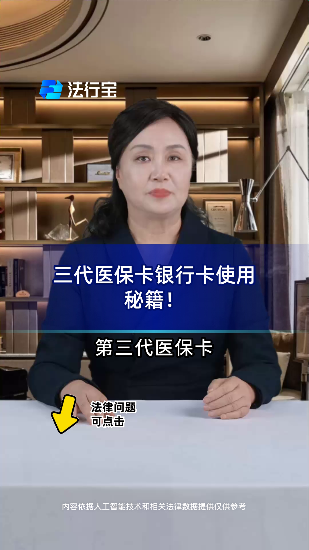 长兴最新医保卡怎么绑定银行卡方法分析(最方便真实的长兴医保卡怎么查询在哪个银行方法)