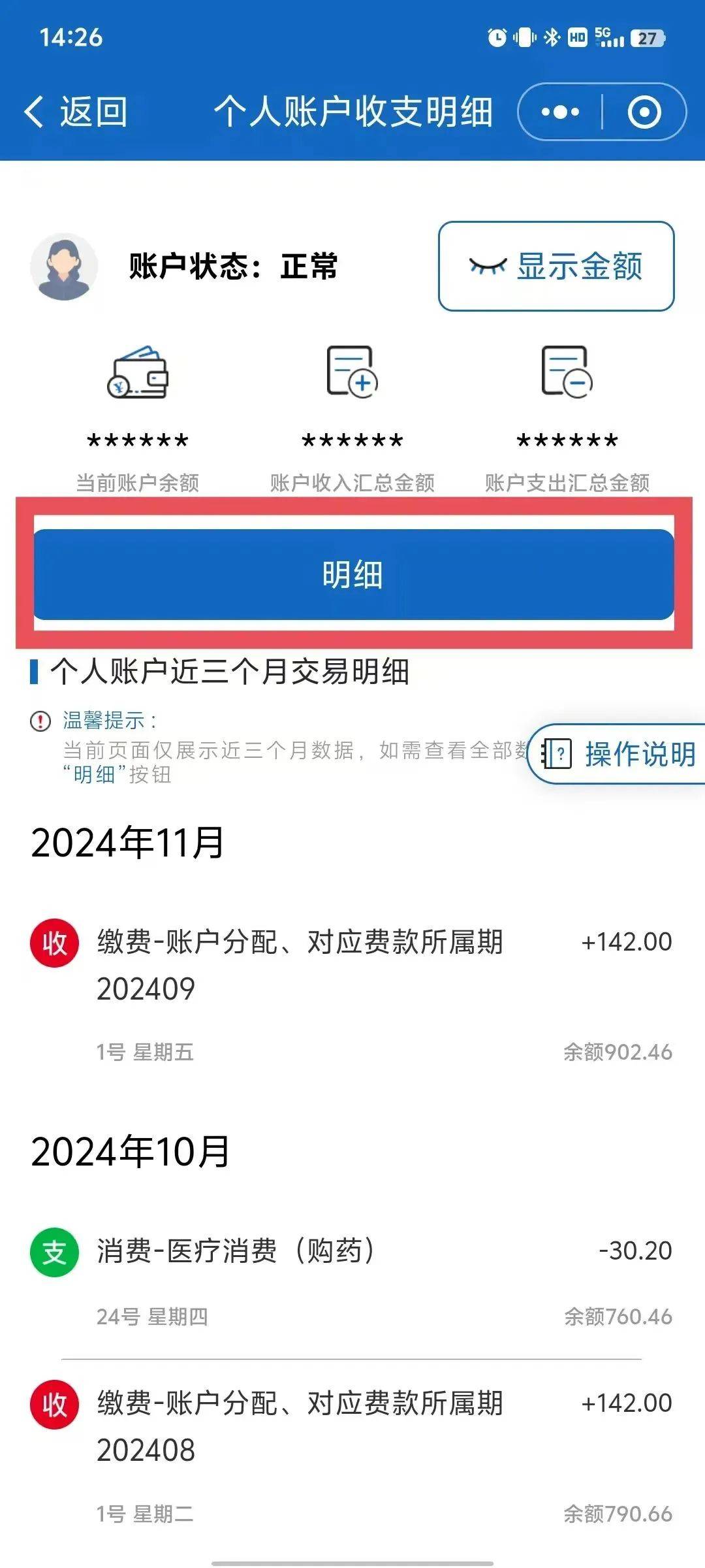 长兴最新医保个人账户一次性支取方法分析(最方便真实的长兴医保个人账户一次性支取多久到账方法)