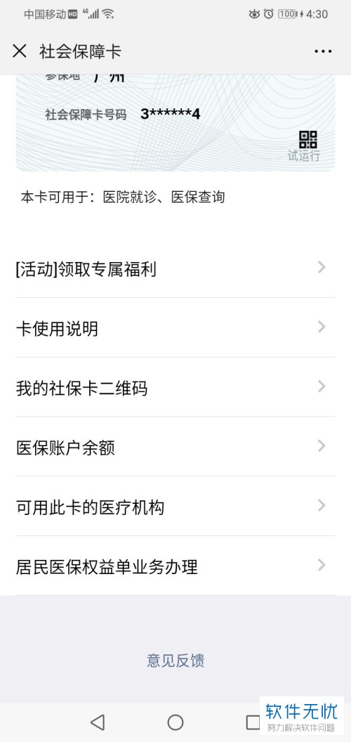 长兴最新医保卡怎么绑定微信提现账户信息方法分析(最方便真实的长兴医保卡怎么绑定微信提现账户信息错误方法)