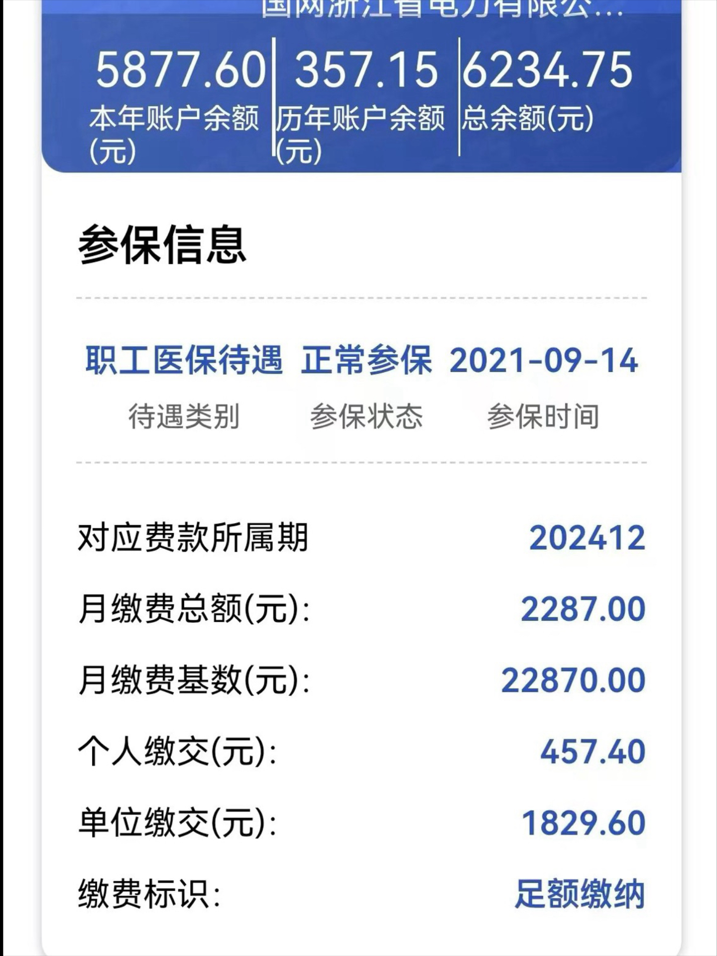 长兴最新医保怎么取出来到微信上方法分析(最方便真实的长兴医保卡里的钱微信怎么取出来方法)