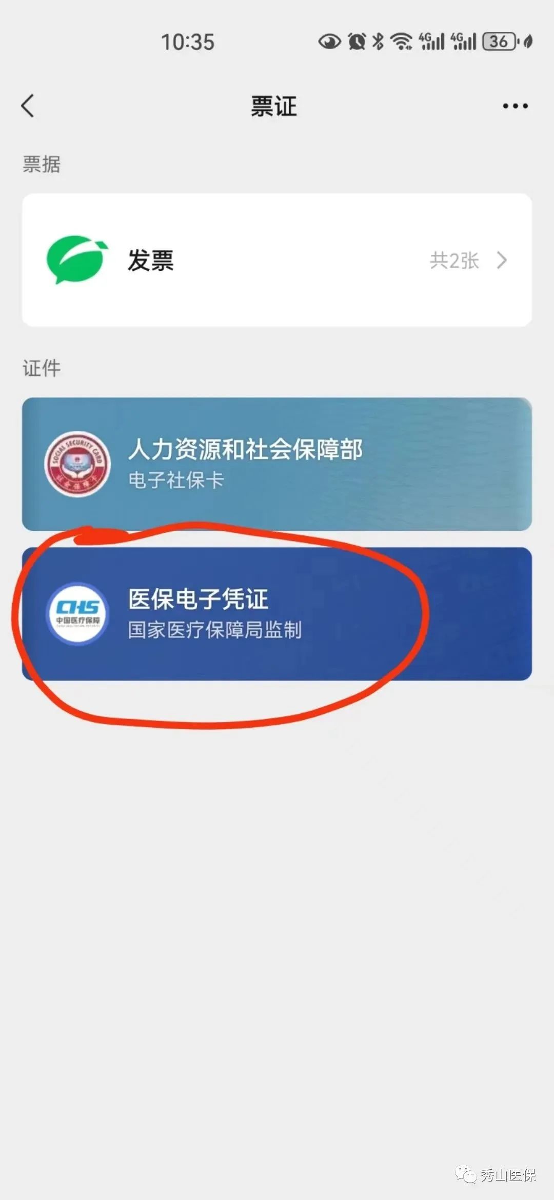 长兴最新如何把医保卡绑定微信方法分析(最方便真实的长兴怎样把医保卡绑定微信上方法)