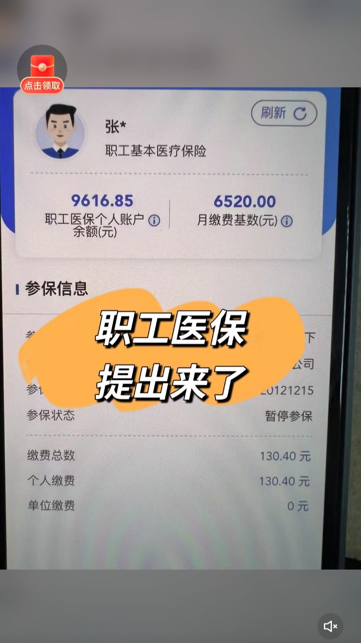 长兴最新个人医保余额怎么提取到银行卡方法分析(最方便真实的长兴医保卡个人账户怎么提取方法)