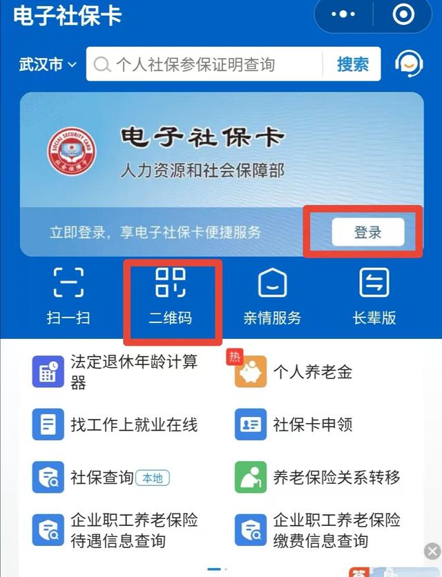 长兴最新微信怎么绑定电子医保卡方法分析(最方便真实的长兴微信怎么绑定电子医保卡步骤方法)