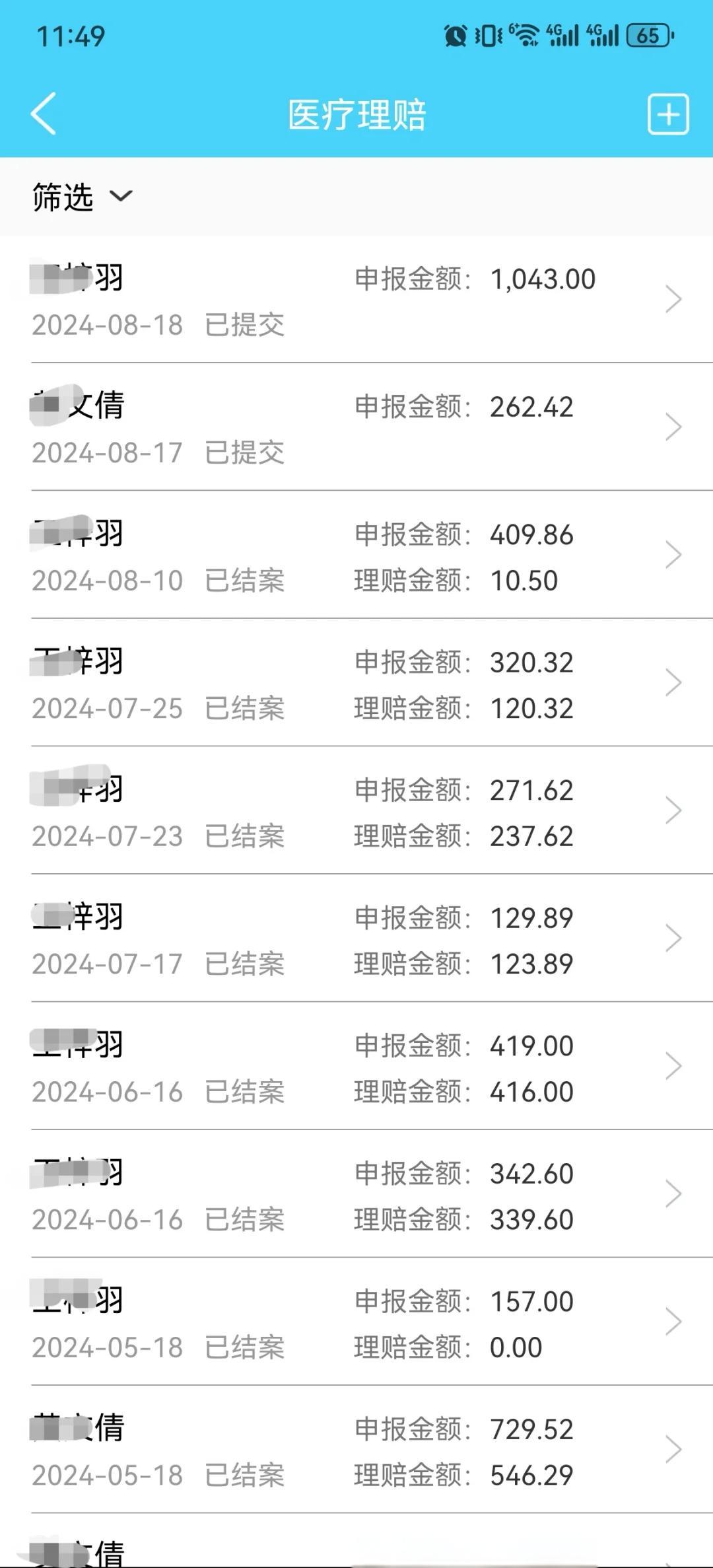 长兴最新医保卡余额突然少了5000方法分析(最方便真实的长兴医保卡余额突然少了,最简单三个步骤方法)