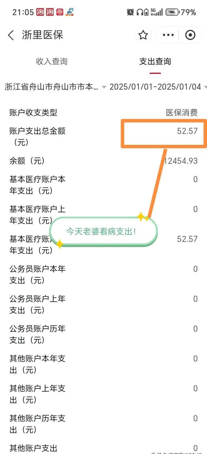 长兴最新医保卡提现到微信多久到账方法分析(最方便真实的长兴医保卡提现到微信多久到账家嶶qw413612助君取出方法)