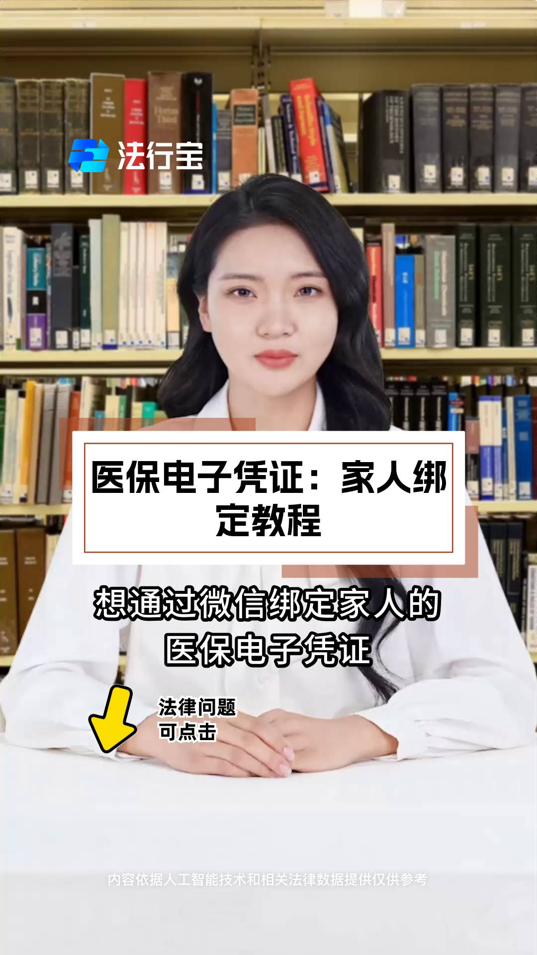 长兴最新微信绑定医保卡怎么绑定家人方法分析(最方便真实的长兴微信里医保卡怎么绑定方法)
