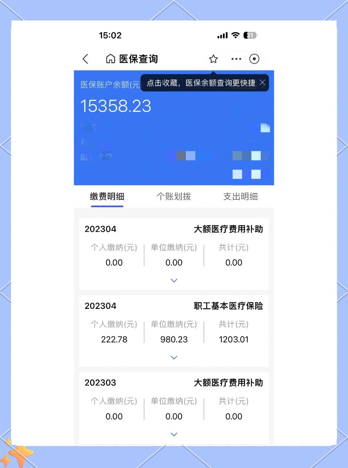 长兴最新医保卡余额提现方法方法分析(最方便真实的长兴急用钱24小时套医保卡方法)