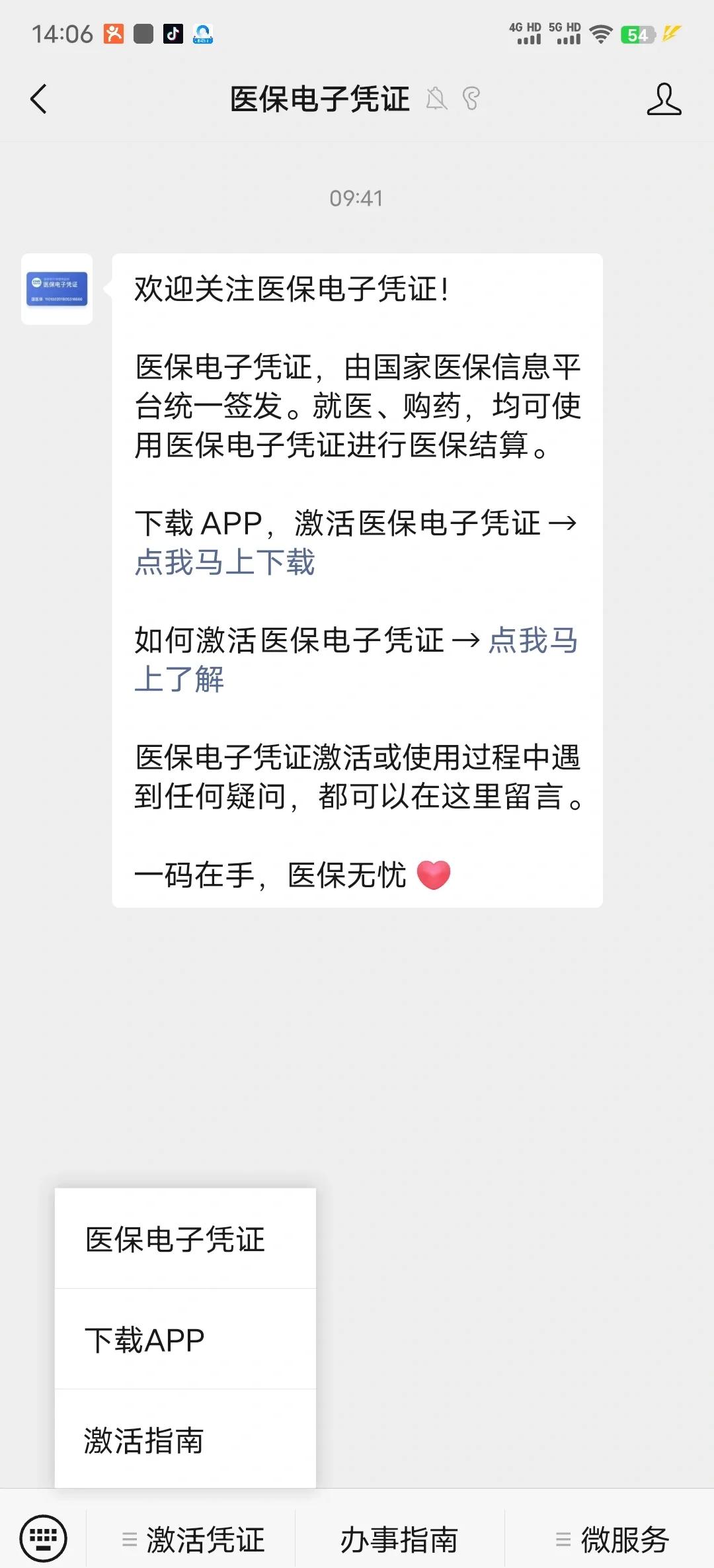 长兴最新医保卡提取现金方法app方法分析(最方便真实的长兴医保卡提现渠道方法)