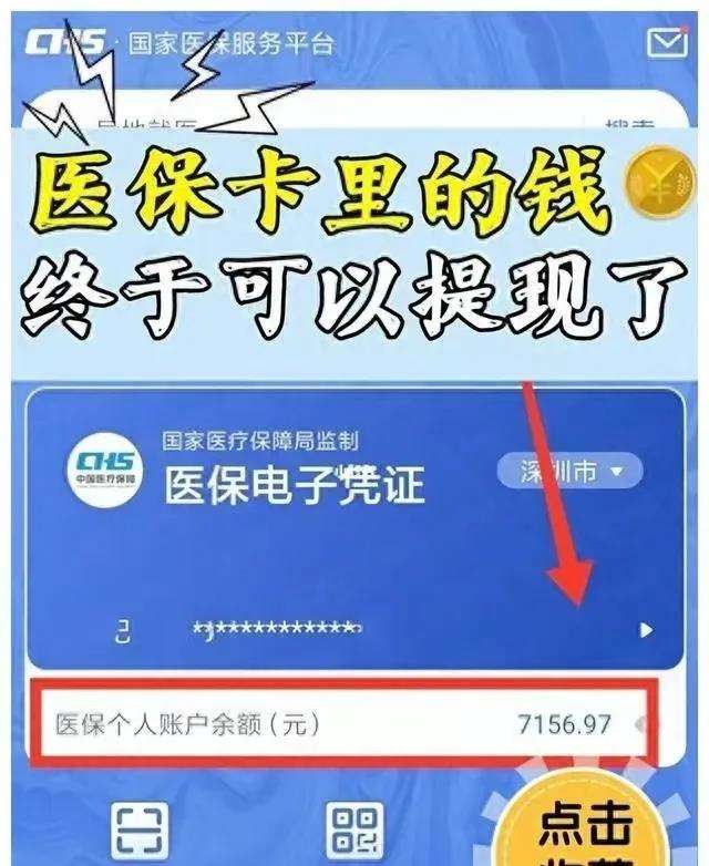 长兴最新医保卡的钱和银行卡的钱在一起吗方法分析(最方便真实的长兴医保卡里的钱和银行卡里的钱一样吗方法)