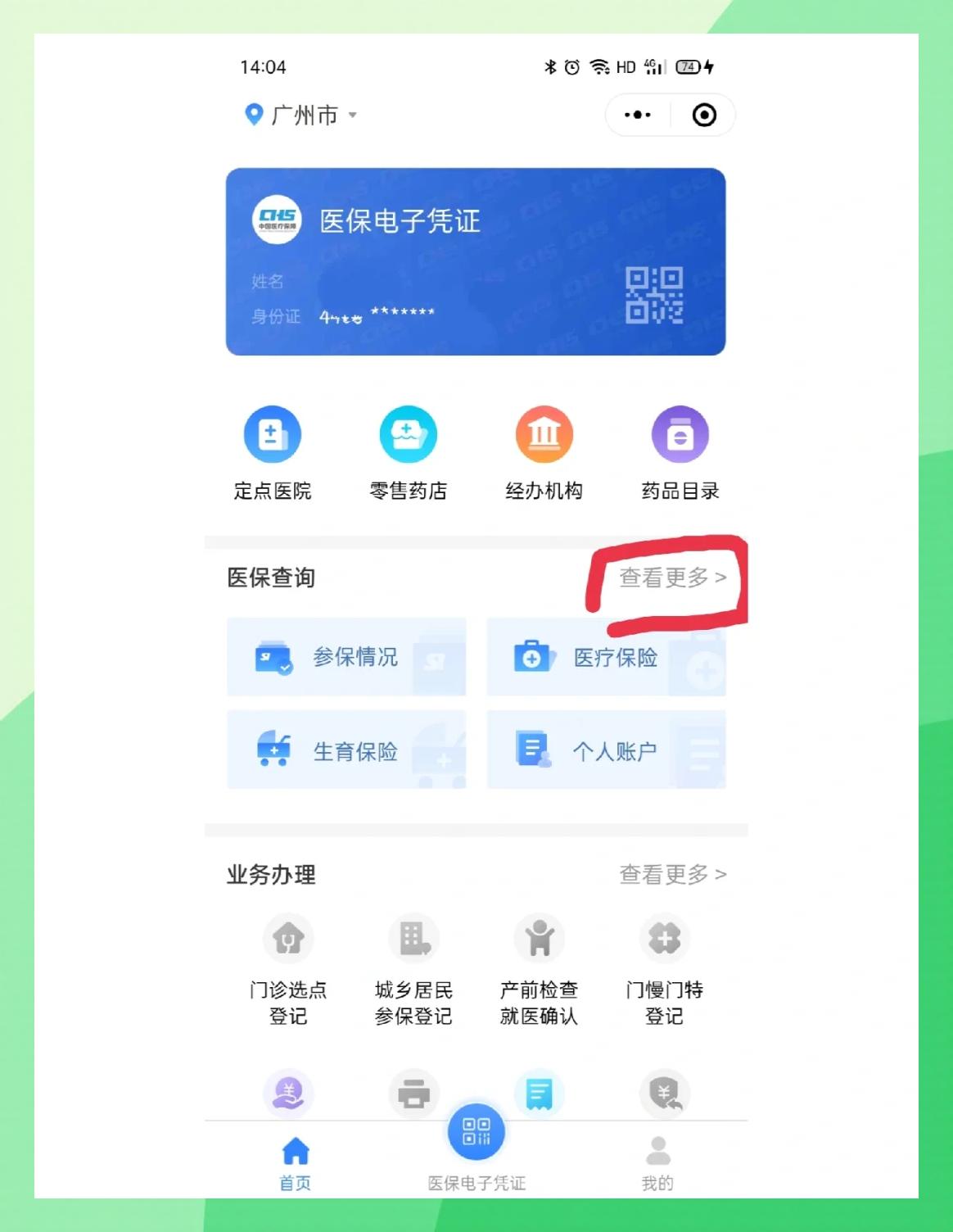 长兴最新医保卡怎么在手机上领取方法分析(最方便真实的长兴医保卡在手机上怎么激活步骤自己操作方法)