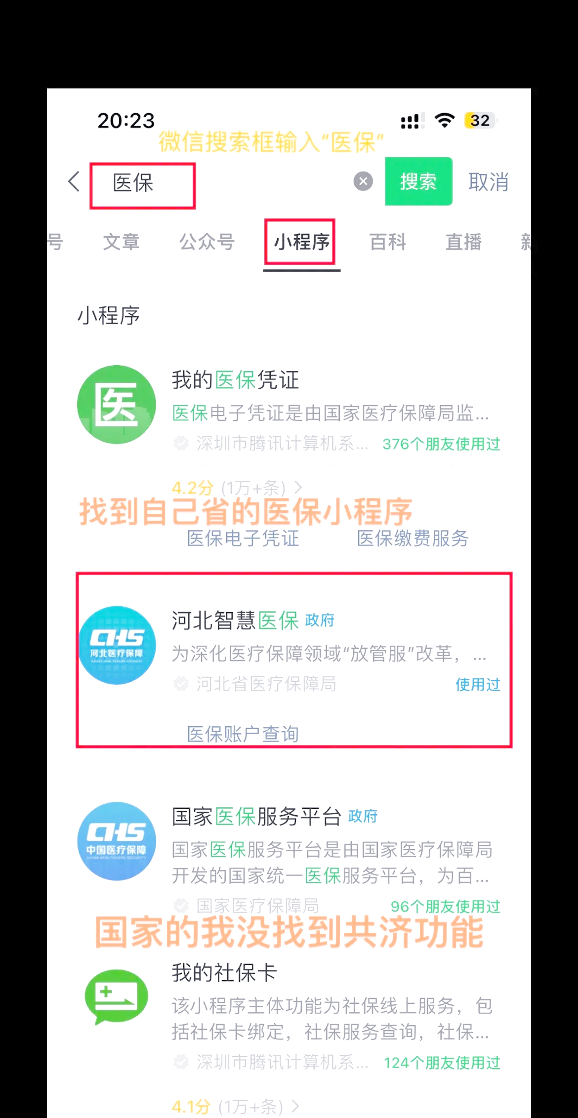 长兴最新医保卡绑定微信方法分析(最方便真实的长兴医保卡绑定微信怎么不能支付方法)