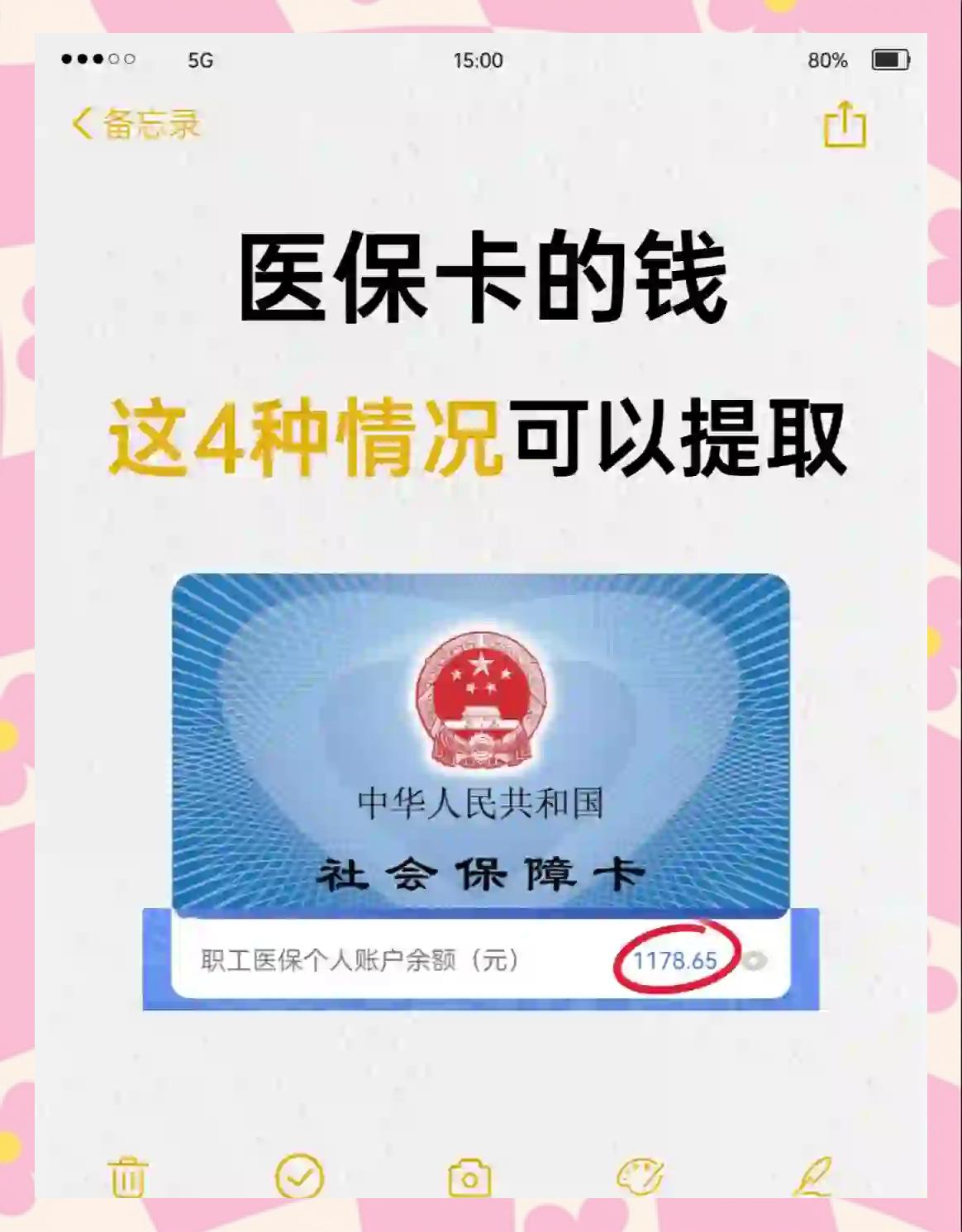 长兴最新医保个人账户提取方法方法分析(最方便真实的长兴医保个人账户提取方法有哪些方法)