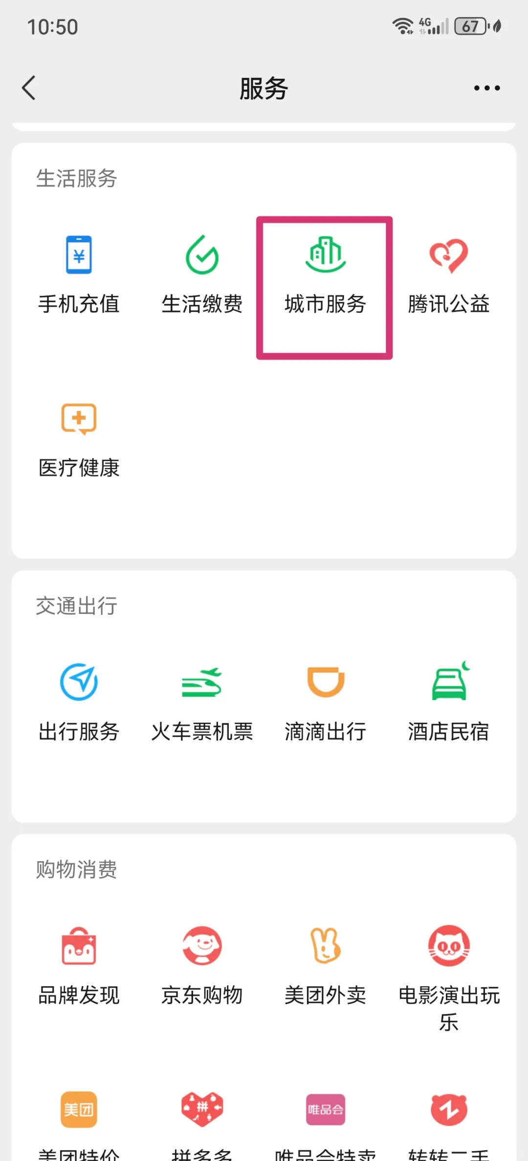 长兴最新医保卡怎么绑定微信公众号方法分析(最方便真实的长兴医保卡怎么绑定微信公众号使用方法)