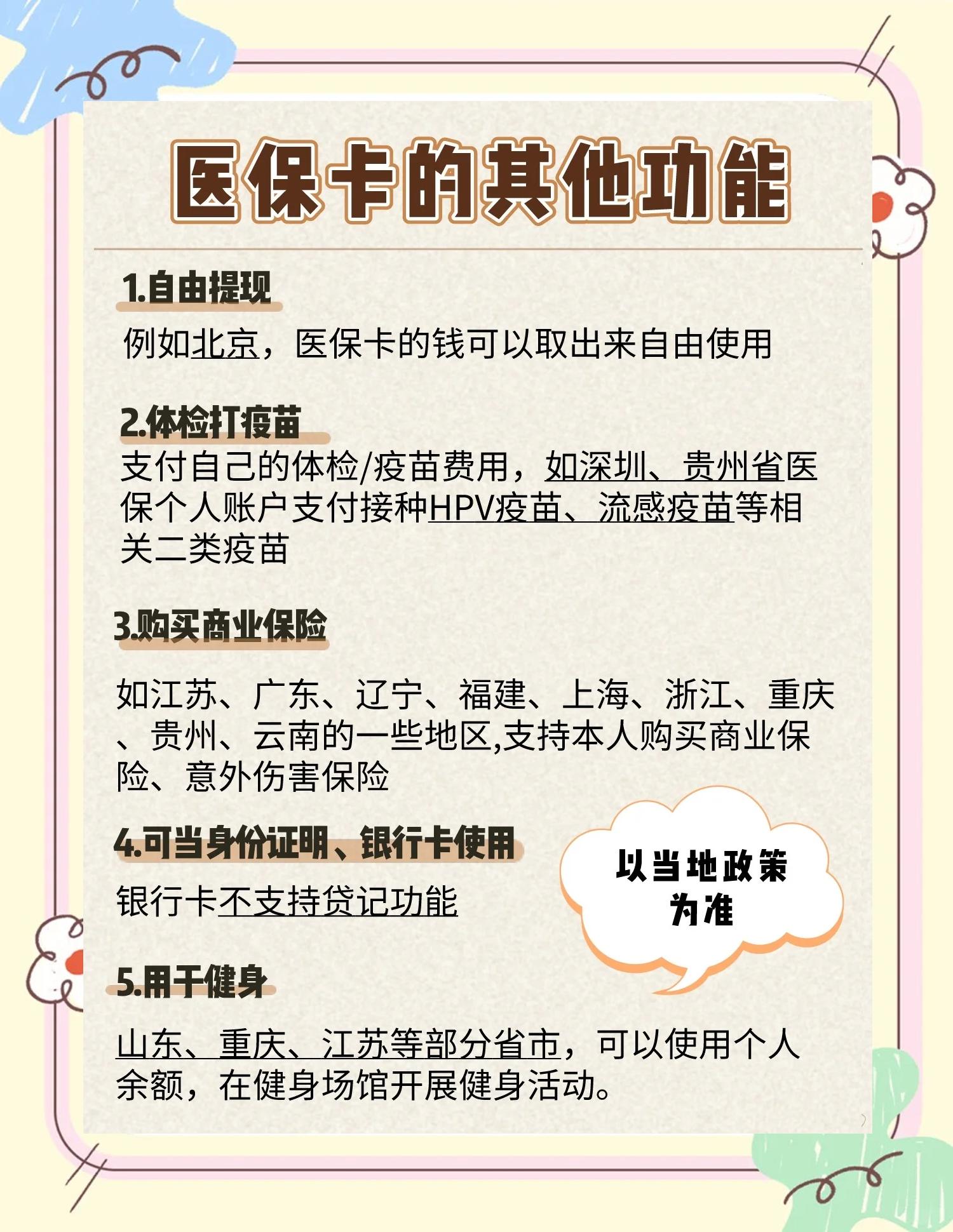 长兴最新医保卡可以提现吗方法分析(最方便真实的长兴金口药店医保卡可以提现吗方法)