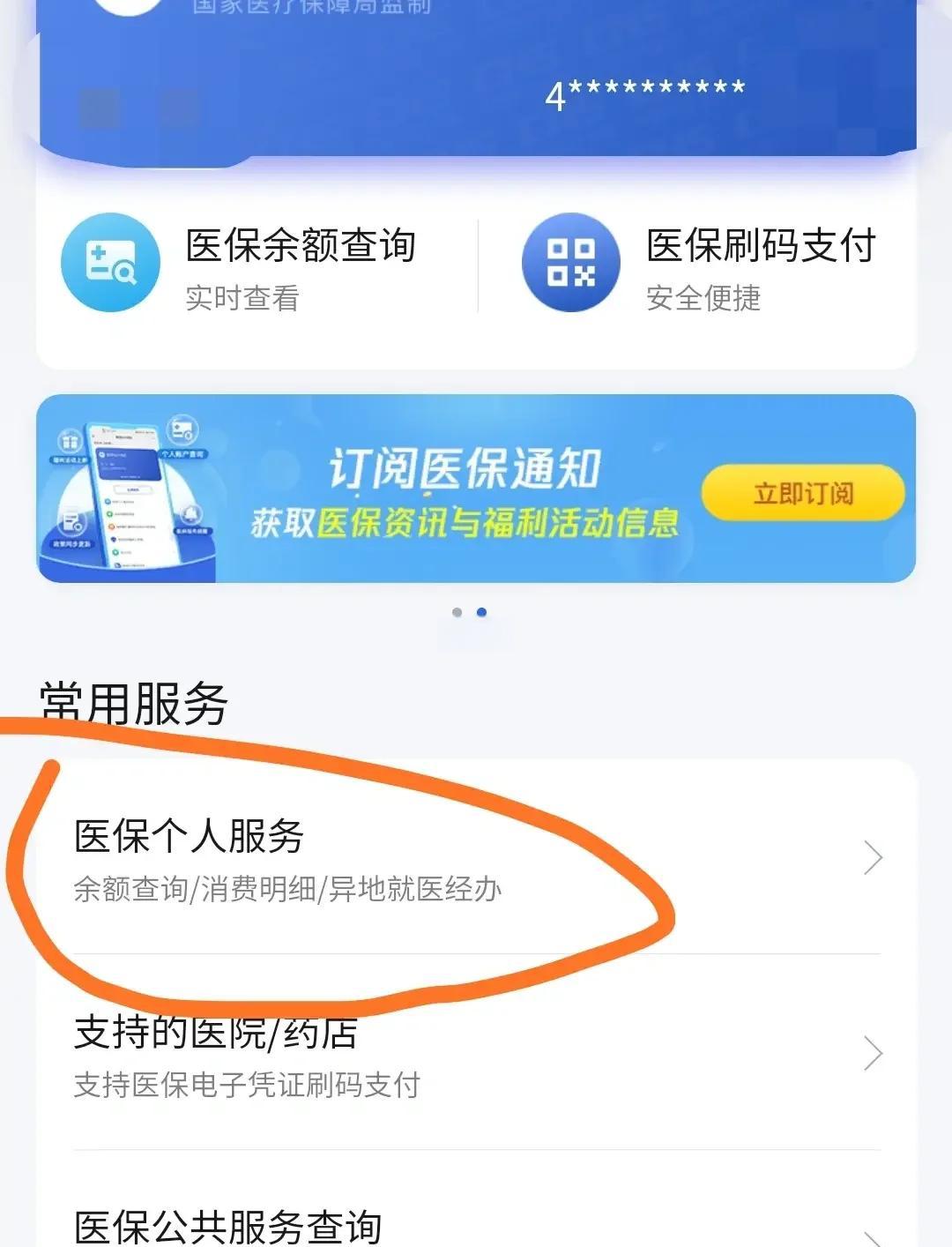 长兴最新医保卡怎么绑定定点医院方法分析(最方便真实的长兴医保卡绑定定点医院步骤详解方法)