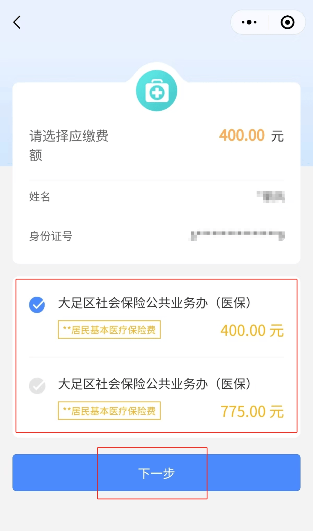 长兴最新医保24小时微信提现方法分析(最方便真实的长兴医保24小时微信提现多久到账方法)