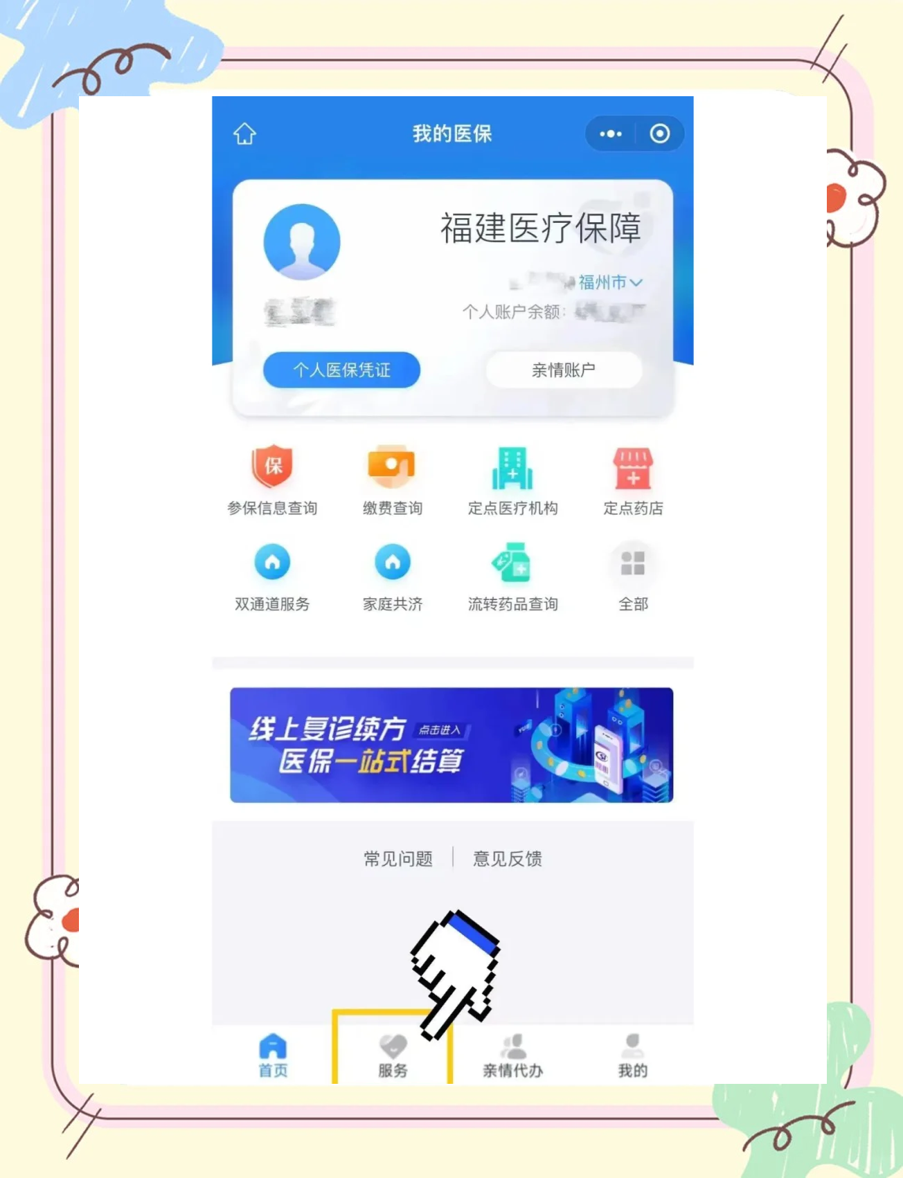 长兴最新绑定医保卡的步骤方法分析(最方便真实的长兴绑定医保卡怎么操作方法)