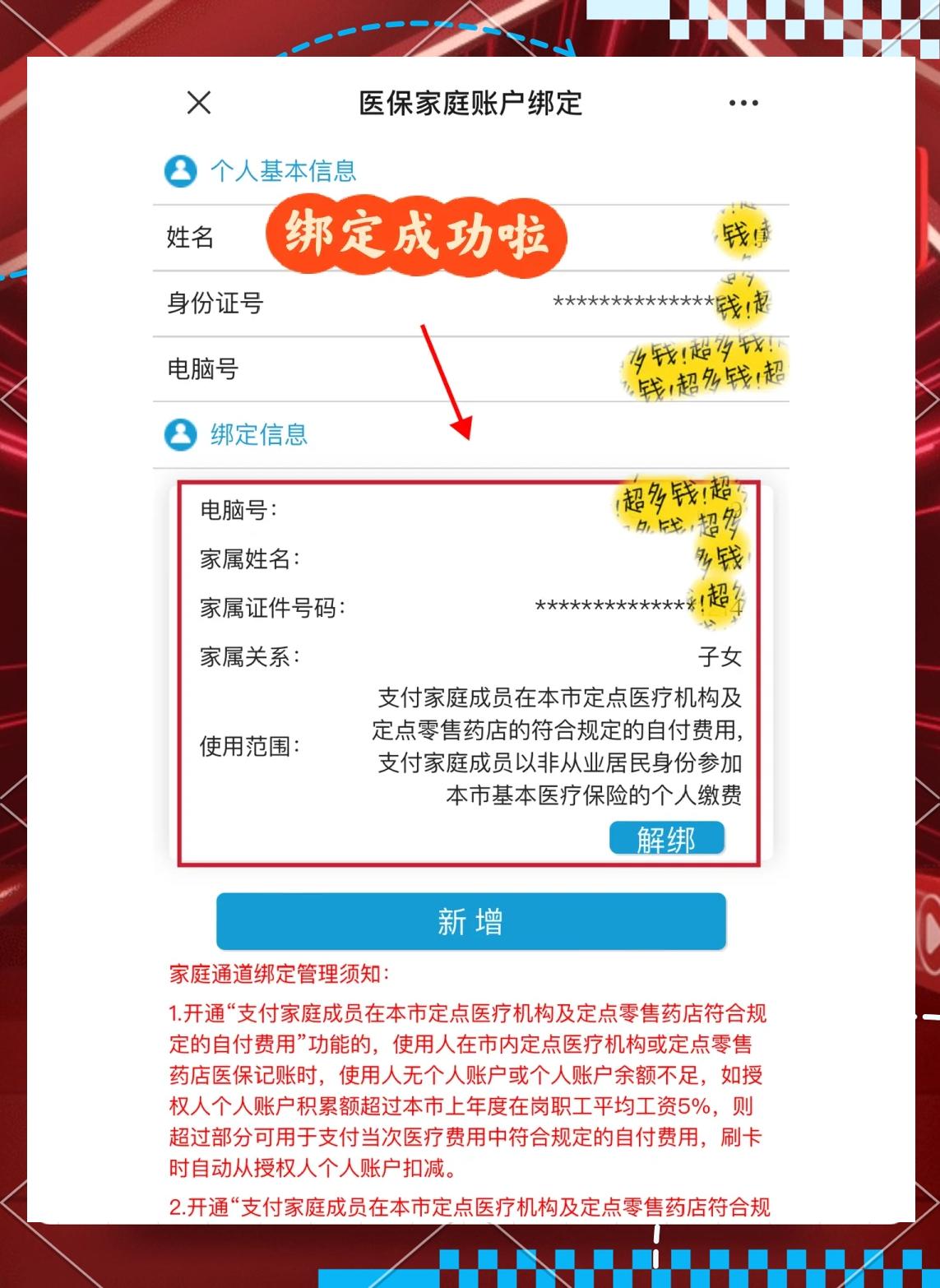 长兴最新绑定医保卡的步骤方法分析(最方便真实的长兴绑定医保卡怎么操作方法)