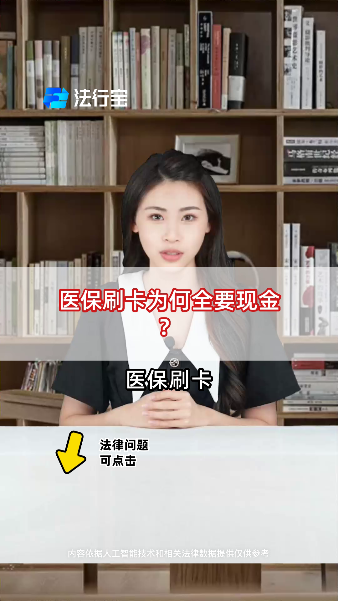长兴最新医保套取现金最佳方法方法分析(最方便真实的长兴医保如何套取方法)