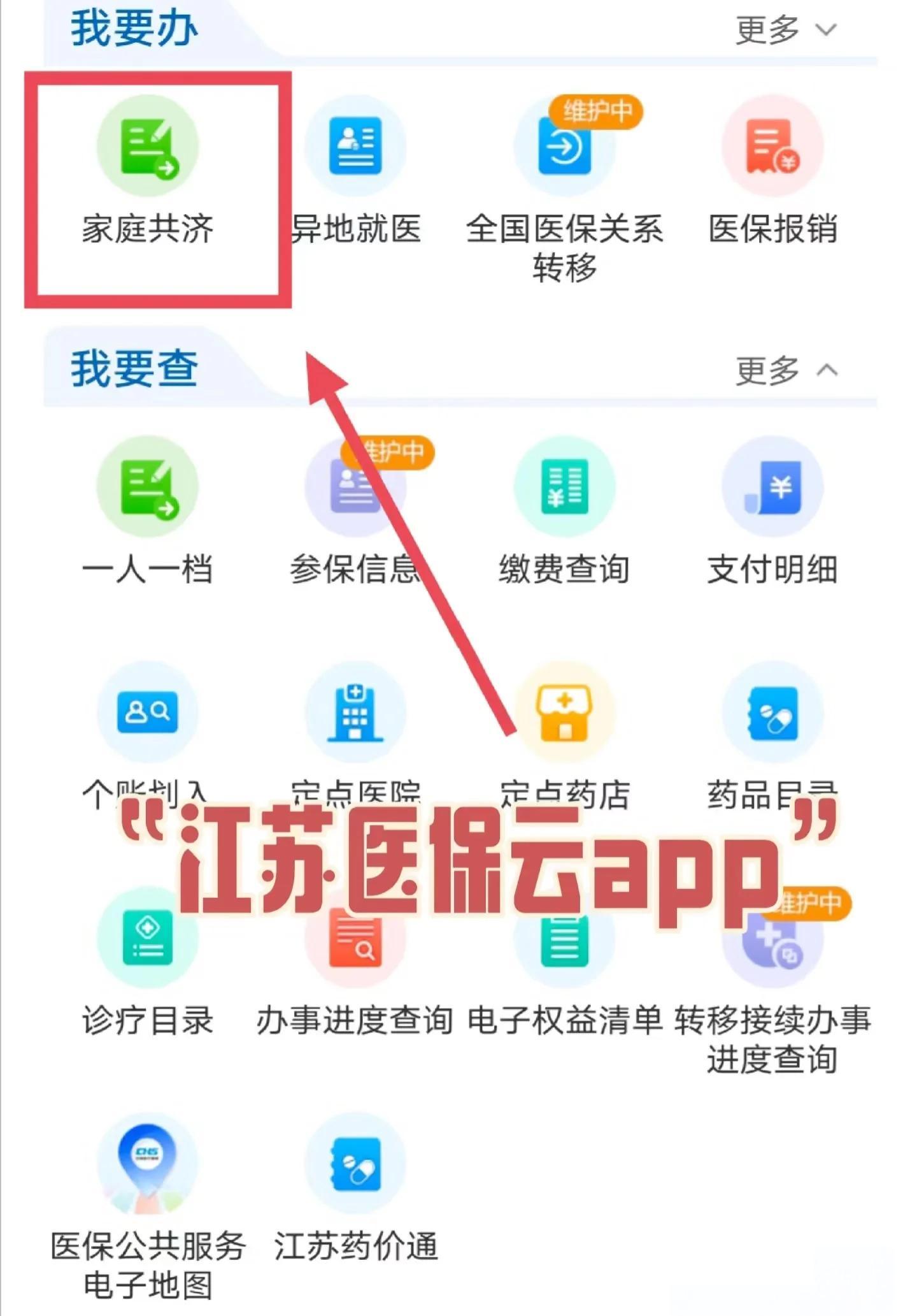 长兴最新医保卡如何绑定家人共享余额方法分析(最方便真实的长兴医保卡绑定家人共享后怎么使用方法)