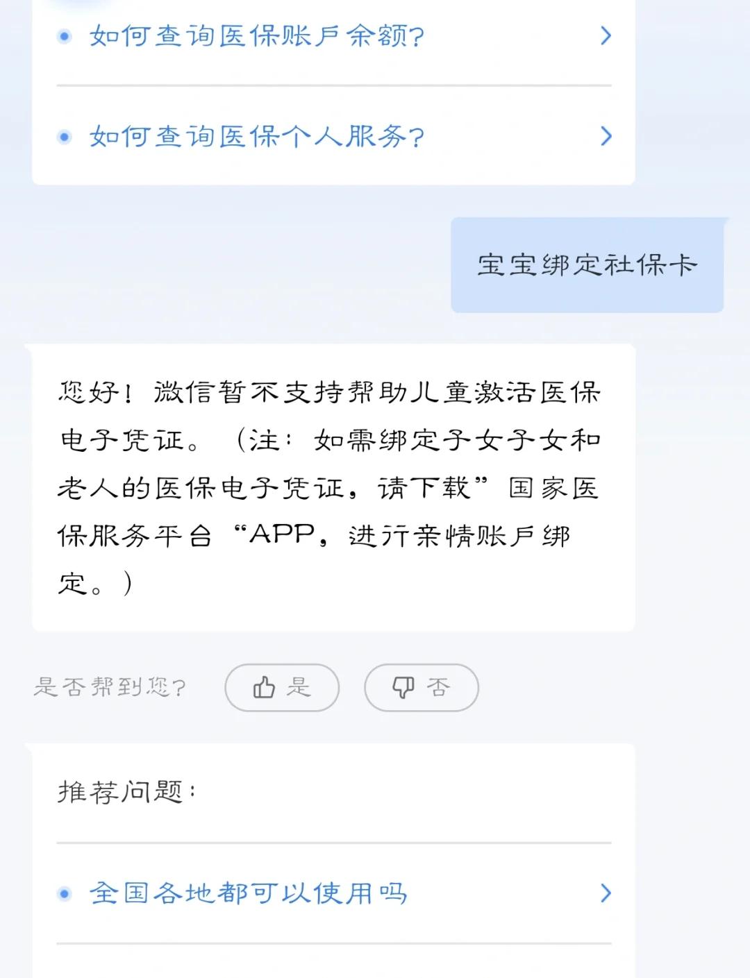 长兴最新医保卡如何绑定家人方法分析(最方便真实的长兴电子医保卡如何绑定家人的方法)
