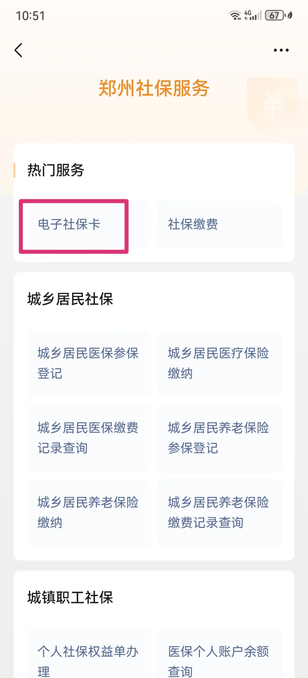 长兴最新微信怎样绑定医保卡使用方法分析(最方便真实的长兴微信怎样绑定医保卡使用流程方法)
