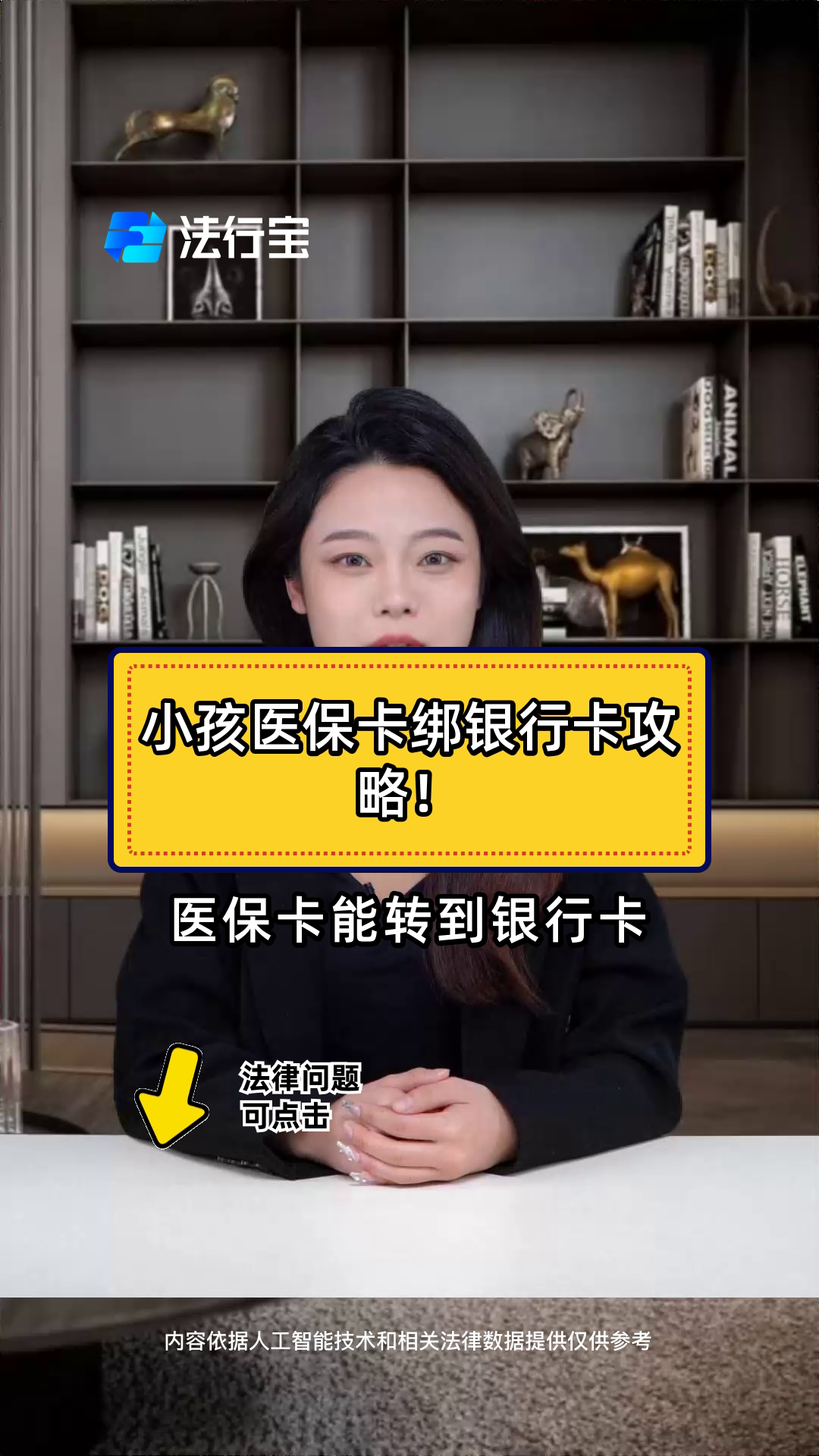 长兴最新医保卡怎样绑银行卡方法分析(最方便真实的长兴医保卡怎样绑银行卡支付方法)