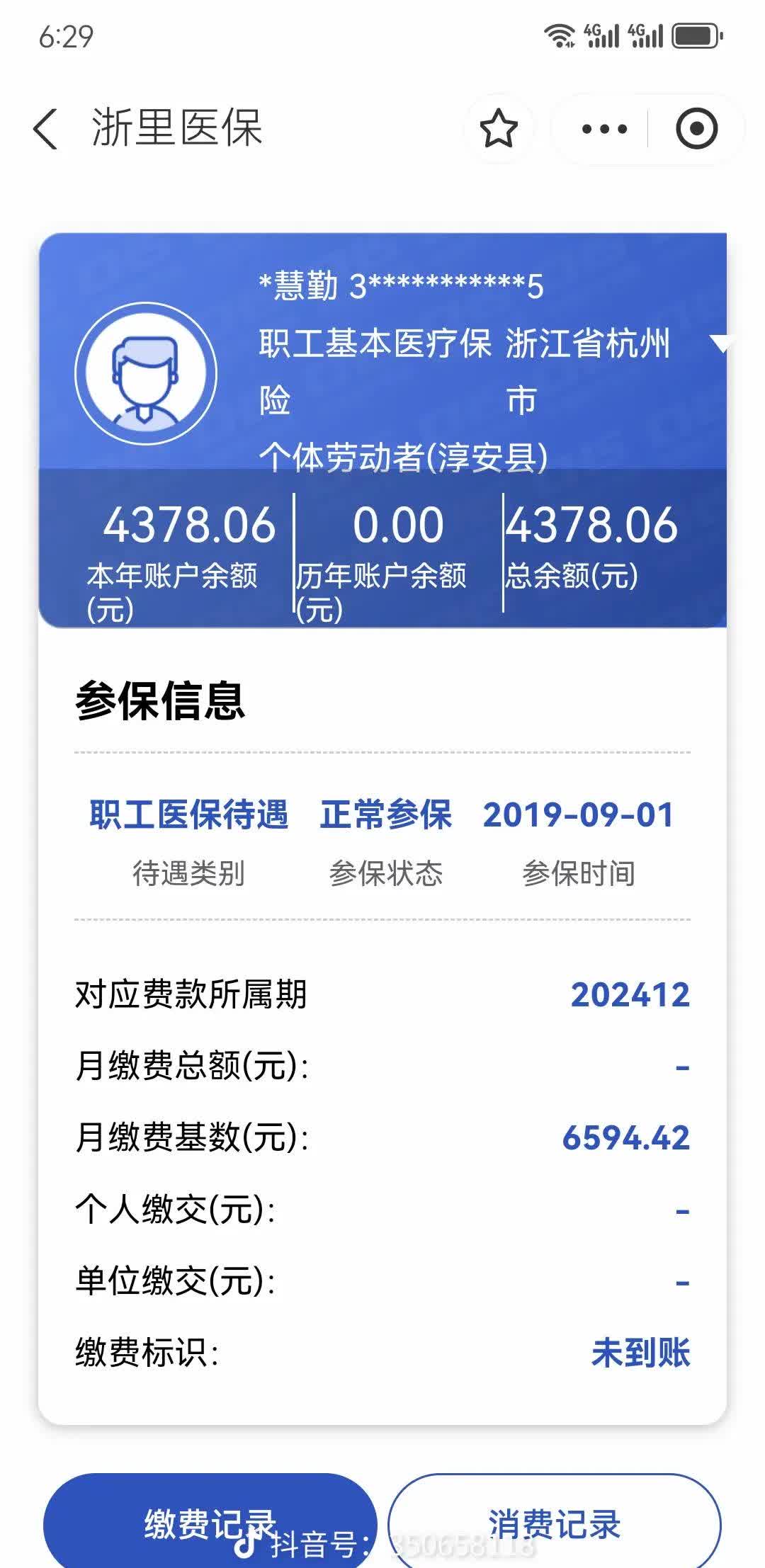 长兴最新为什么缴纳了医保查不到余额方法分析(最方便真实的长兴为什么缴纳了医保查不到余额呢方法)