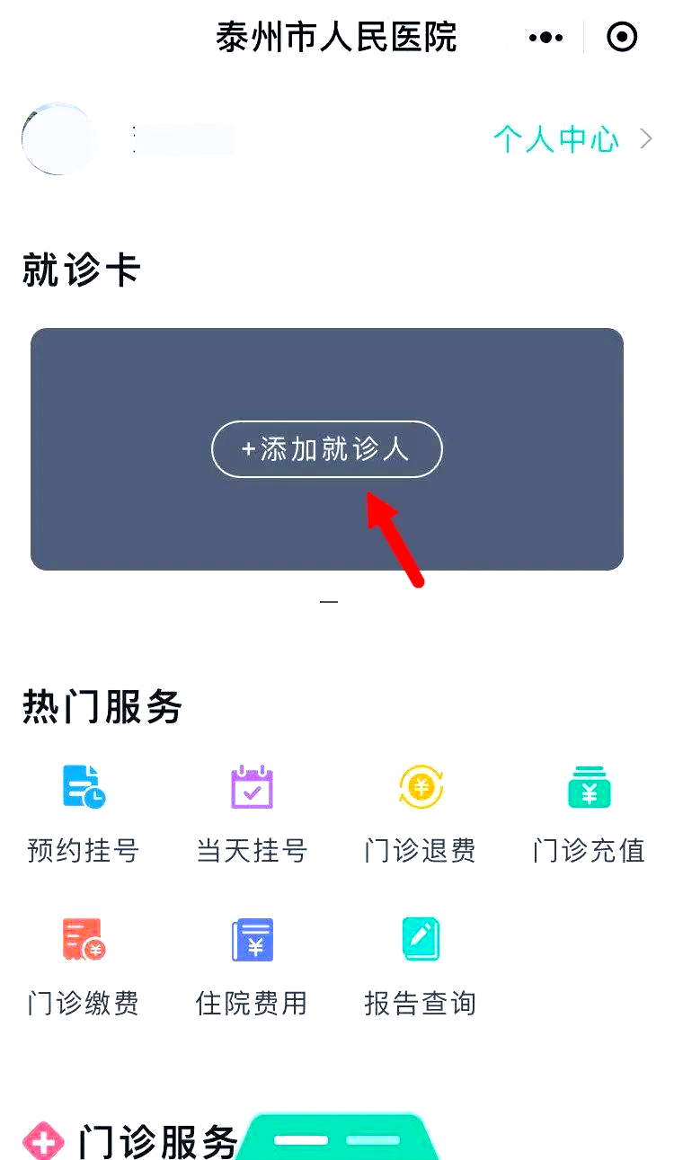 长兴最新就诊卡在手机上怎么查余额方法分析(最方便真实的长兴就诊卡在手机上怎么查余额查询方法)