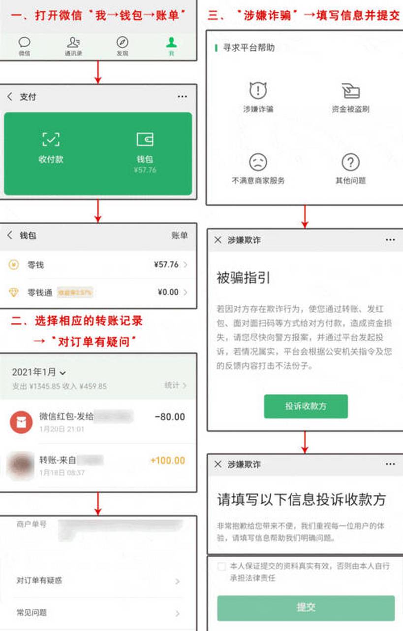 长兴最新怎么把微信的钱转到qq余额方法分析(最方便真实的长兴如何把微信的钱转到钱包里方法)