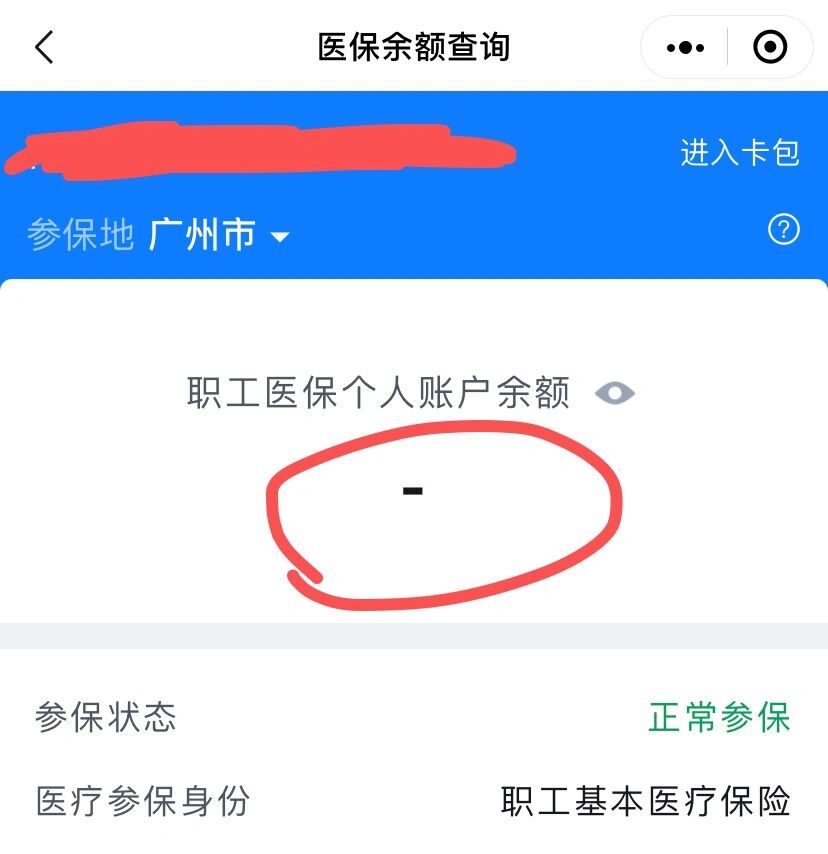 长兴最新医保卡有余额但刷不了方法分析(最方便真实的长兴医保卡有余额但刷不了怎么办,显示该人员未参保方法)