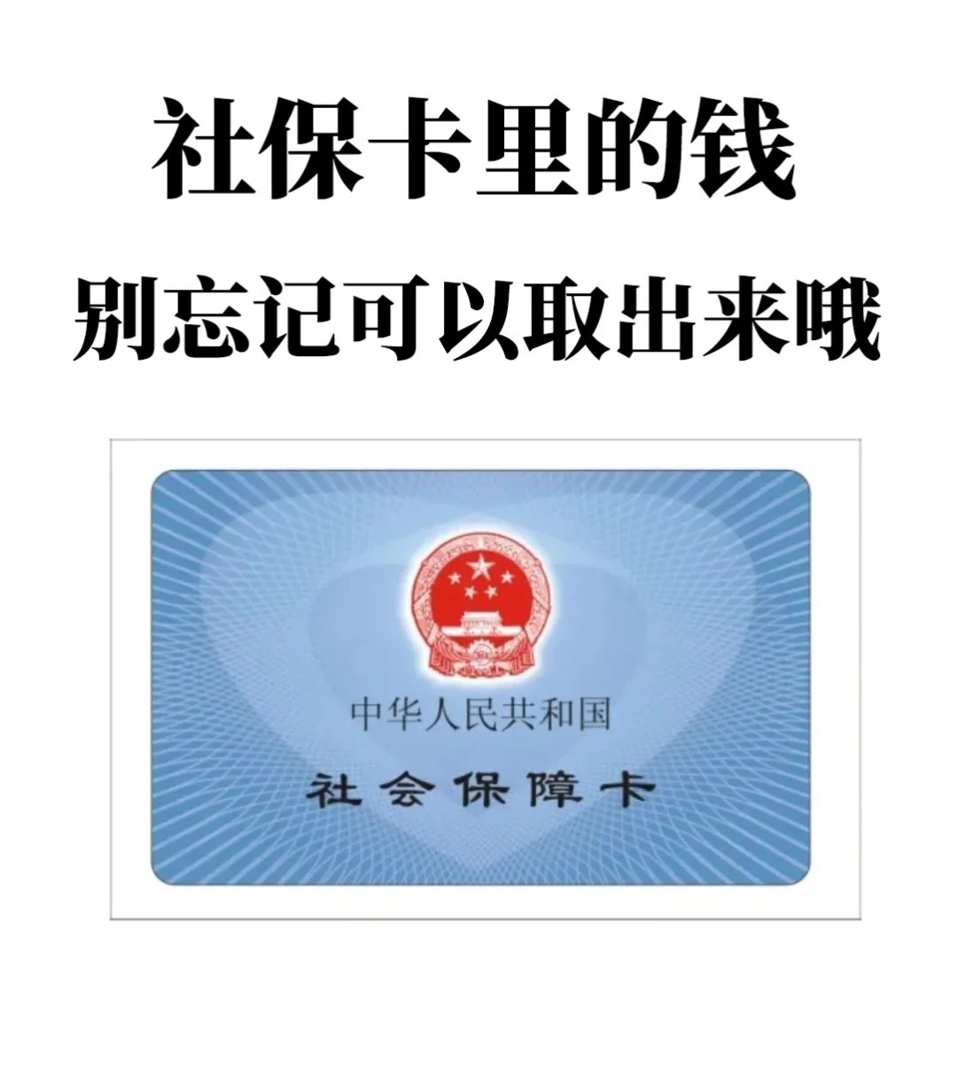 长兴最新医保卡里钱是我自己的钱吗方法分析(最方便真实的长兴医保卡里钱是我自己的钱吗怎么查方法)