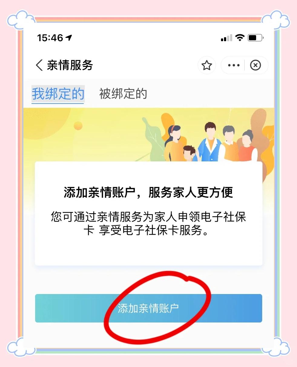 长兴最新医保卡怎么绑定家人共同消费方法分析(最方便真实的长兴医保卡怎么绑定家人共同消费安阳方法)