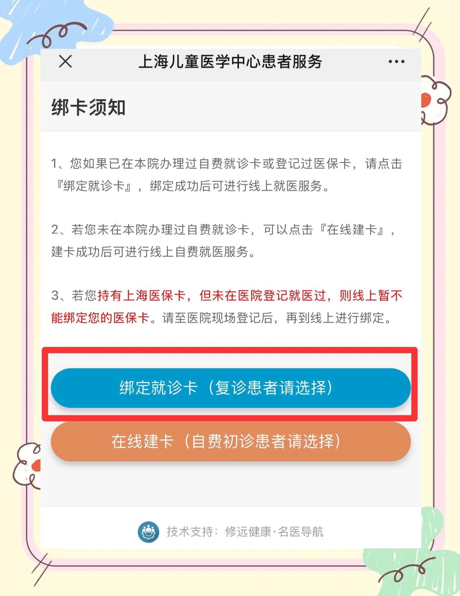 长兴最新医保卡怎么绑定家人共同消费方法分析(最方便真实的长兴医保卡怎么绑定家人共同消费安阳方法)
