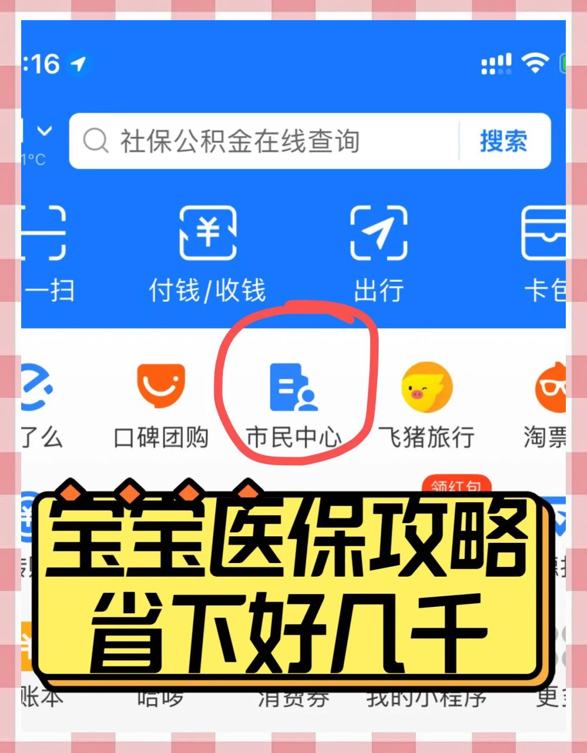 长兴最新医保卡如何绑定在微信上方法分析(最方便真实的长兴医保卡咋绑定微信方法)