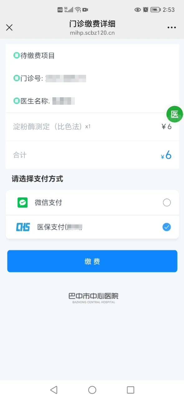 长兴最新医保卡能绑定微信转账吗方法分析(最方便真实的长兴医保卡能绑定微信转账吗怎么操作方法)