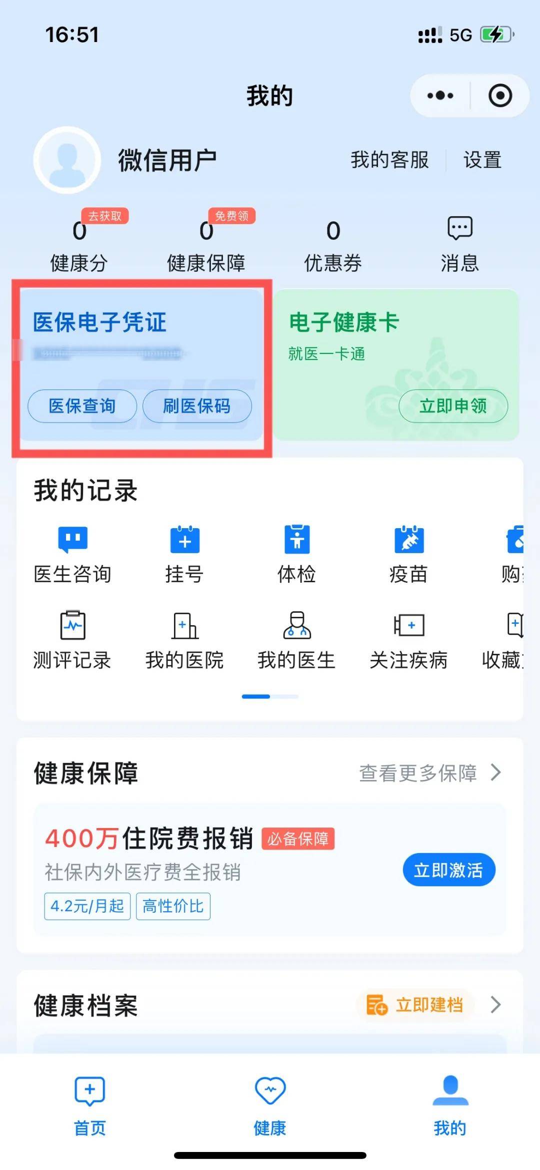 长兴最新医保卡绑定微信支付步骤方法分析(最方便真实的长兴医保卡绑定微信支付步骤是什么方法)
