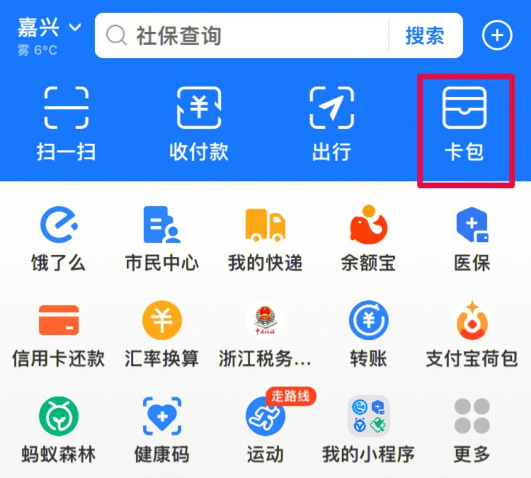长兴最新怎样把医保卡绑在微信上支付方法分析(最方便真实的长兴怎样把医保卡绑在微信上支付呢方法)