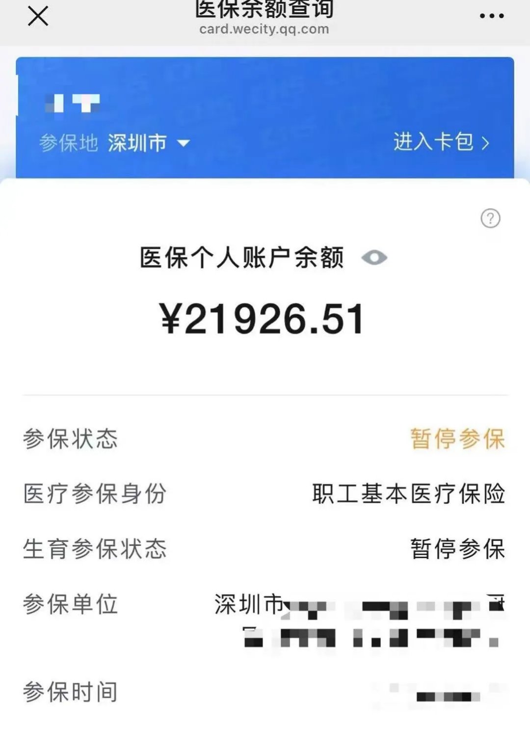 长兴最新医保卡里的余额可以转到外地吗方法分析(最方便真实的长兴医保卡里的钱可以转到外省吗方法)