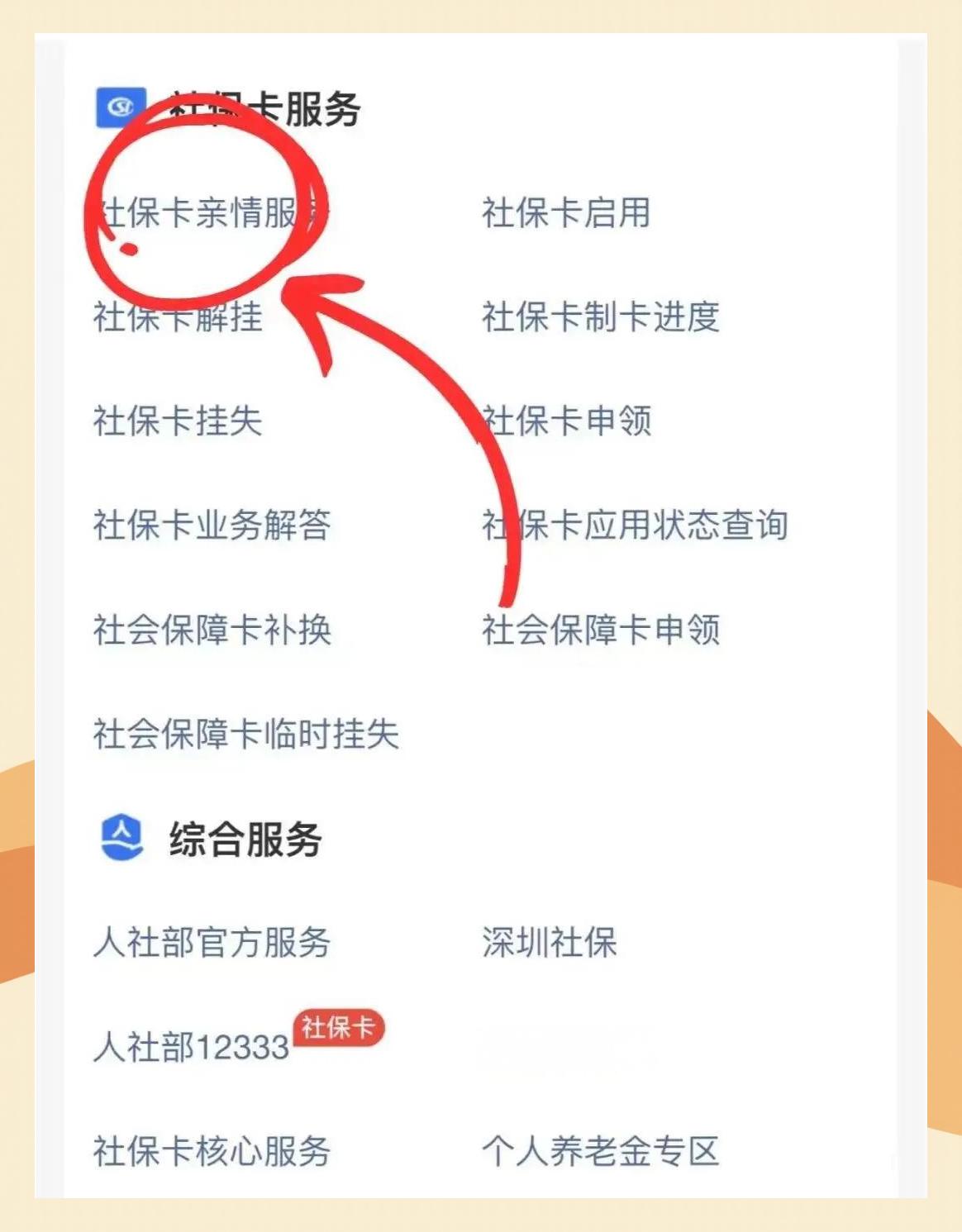 长兴最新医保卡怎么解除绑定家人方法分析(最方便真实的长兴医保卡解绑亲情账户最简单方法方法)