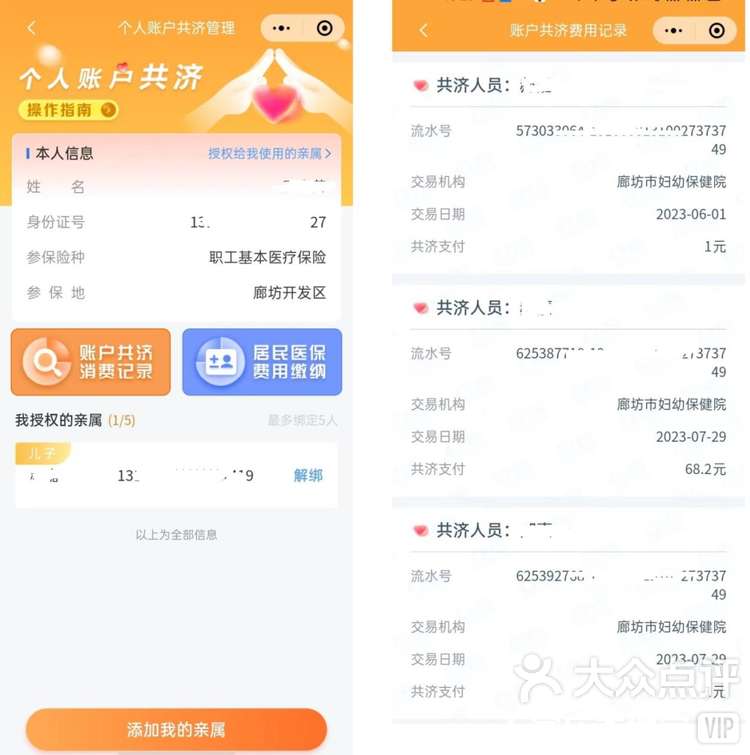 长兴最新医保卡里的钱如何提现到微信方法分析(最方便真实的长兴医保卡里的钱如何提现到微信里方法)