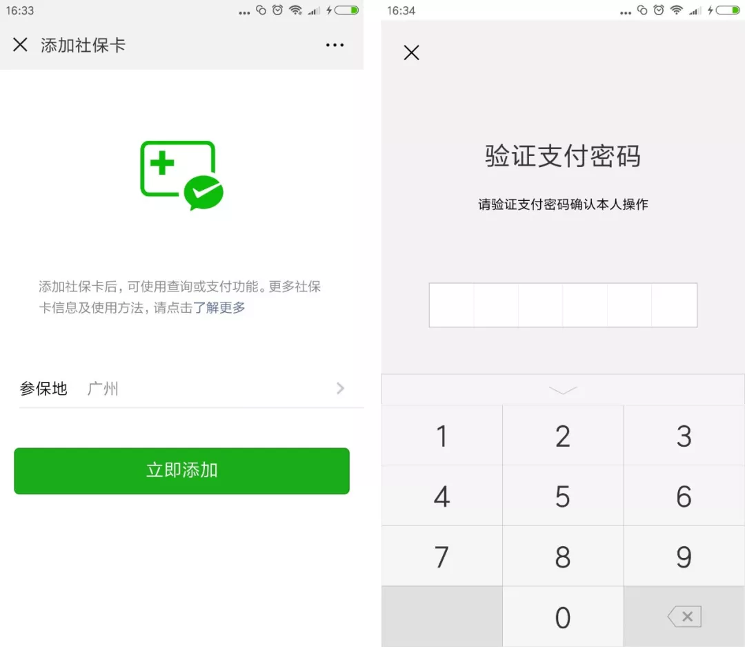 长兴最新广州医保套现中介加微信方法分析(最方便真实的长兴广州医保套现中介加微信可靠吗方法)