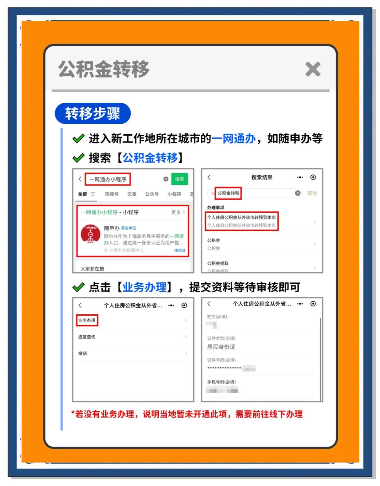 长兴最新医保卡换城市的钱怎么取出来方法分析(最方便真实的长兴换城市医保卡里的钱能取出来吗方法)