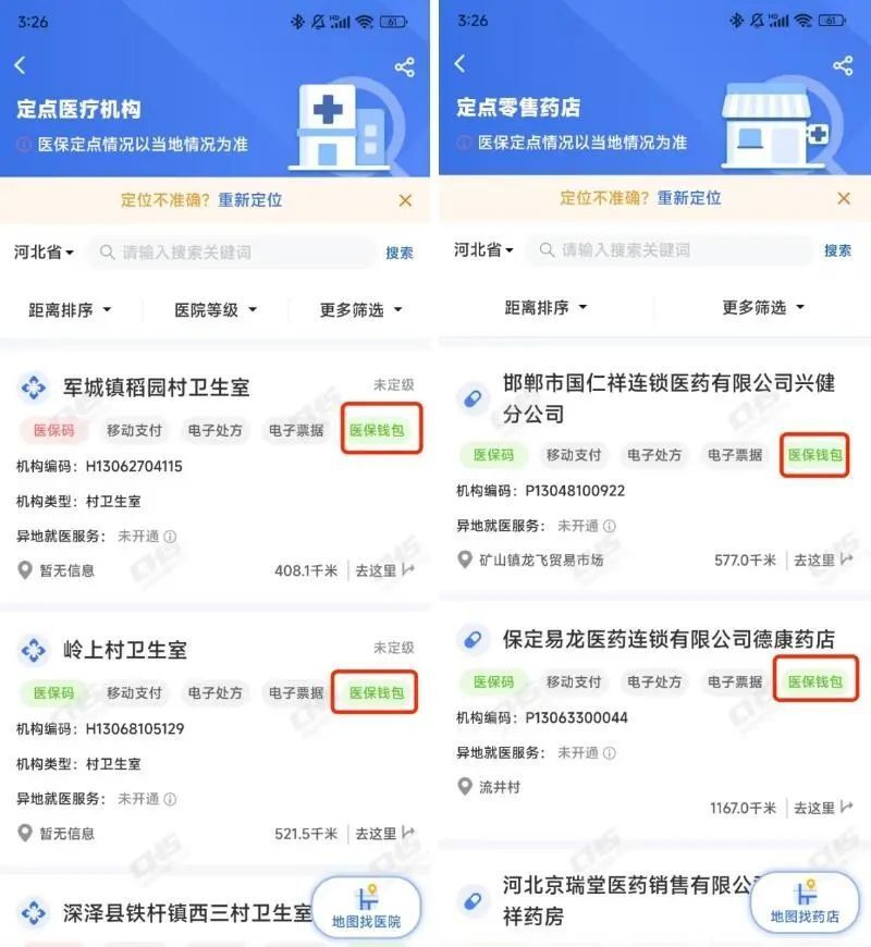 长兴最新医保账户余额可以刷吗方法分析(最方便真实的长兴医保账户余额可以刷吗安全吗方法)