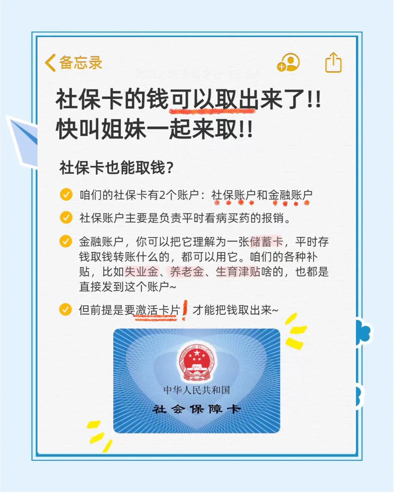长兴最新怎么把医保卡的钱转到新的参保地方法分析(最方便真实的长兴怎么把医保卡的钱转到新的参保地去方法)
