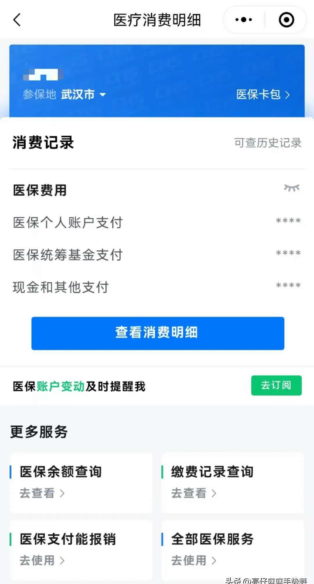 长兴最新医保卡里钱转到微信余额方法分析(最方便真实的长兴医保卡里转进去的钱能取出来吗方法)