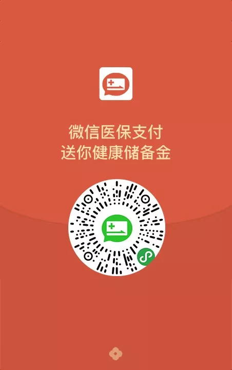 长兴最新谁有医保套现的微信号方法分析(最方便真实的长兴谁有医保套现的微信号呢方法)