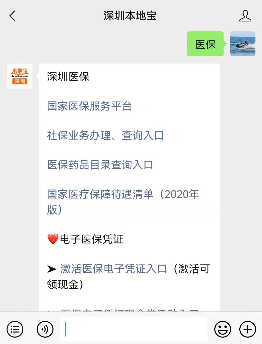 长兴最新深圳医保套现24小时微信方法分析(最方便真实的长兴深圳医保套现有电话联系方法)