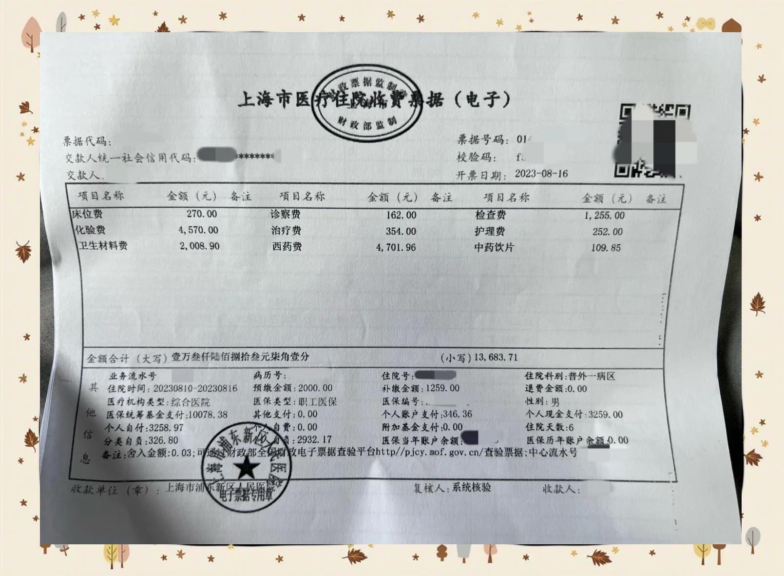 长兴最新医保现金报销多久到账方法分析(最方便真实的长兴医保报销现金支付什么意思方法)