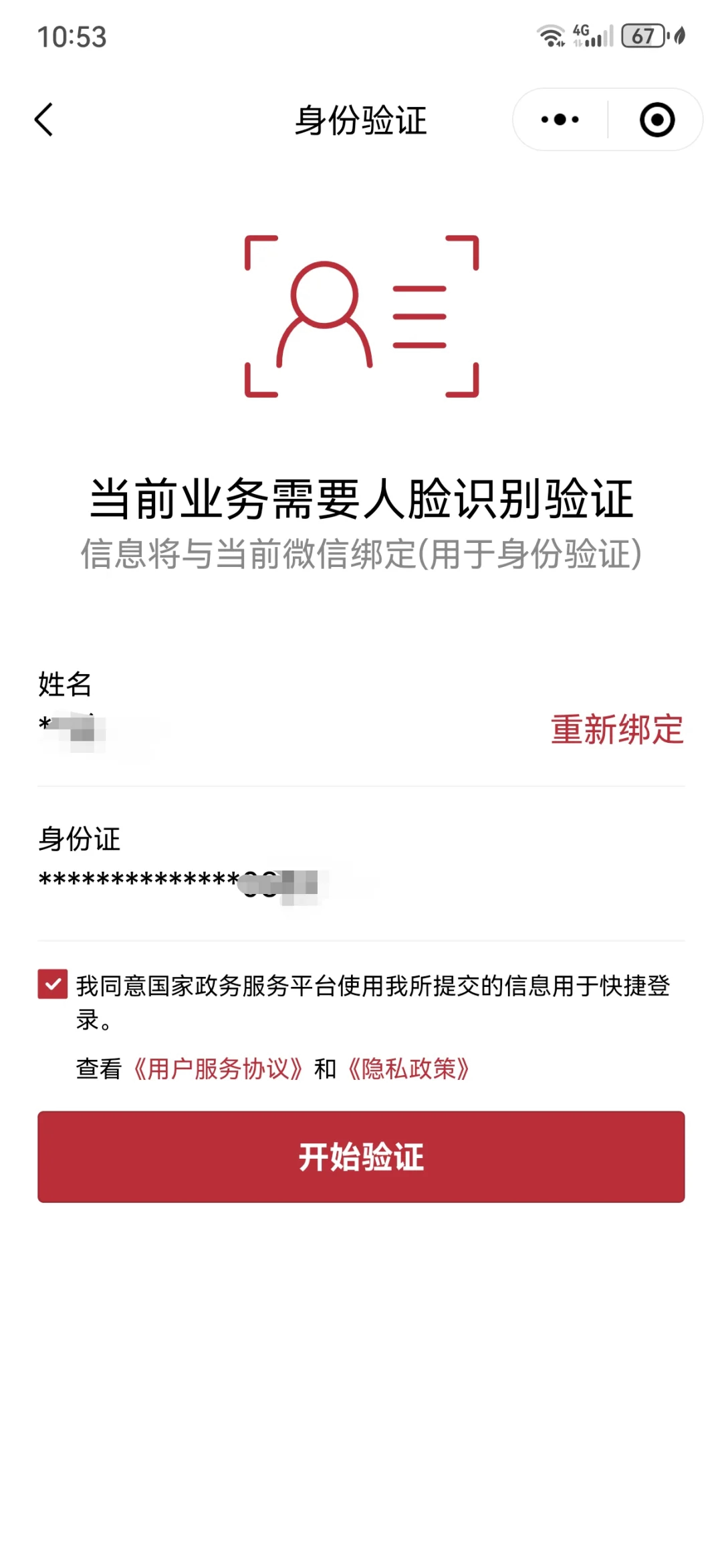 长兴最新医保卡如何绑定在微信上面方法分析(最方便真实的长兴医保卡如何绑定在微信上面支付方法)